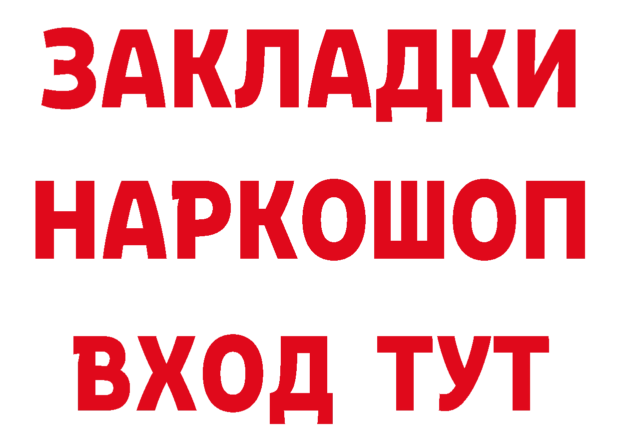 ТГК концентрат рабочий сайт это мега Кандалакша