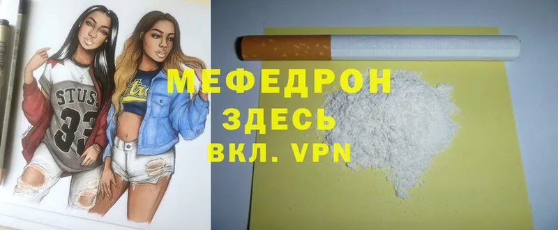 Мефедрон mephedrone  Кандалакша 