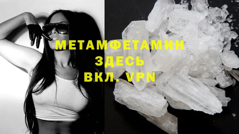 где купить   Кандалакша  МЕТАМФЕТАМИН Methamphetamine 